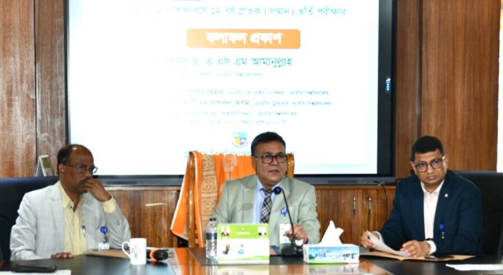 জাতীয় বিশ্ববিদ্যালয়ের অনার্স ভর্তি পরীক্ষার ফল প্রকাশ